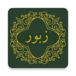 zabur - pashto android application logo